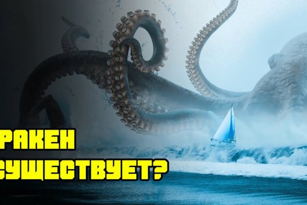 Kraken 12at зеркало